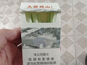 钻石(大好河山)