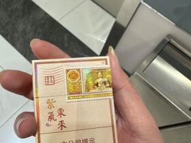 紫气东来(吉祥天下)