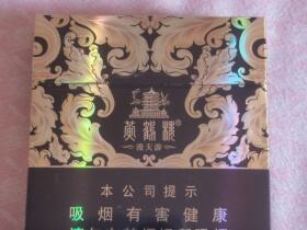 黄鹤楼(硬宽漫天游)