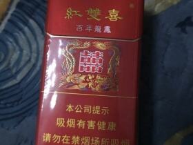 红双喜(百年龙凤)