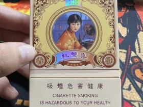 红双喜(单双妹)