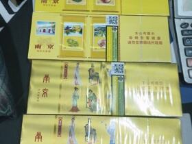 南京(雨花石中免版)