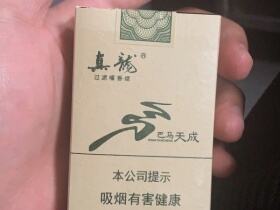 真龙(巴马天成)