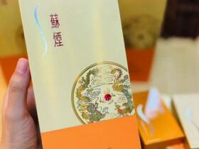 苏烟(铂晶新版)