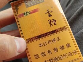 云烟(软礼印象)