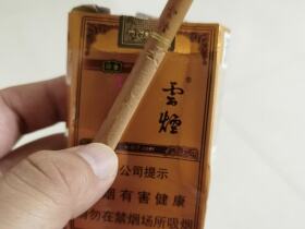 云烟(软礼印象)