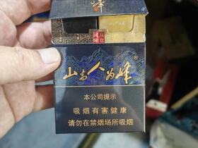 红塔山(峰中支)