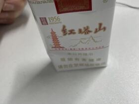 红塔山(软经典1956)