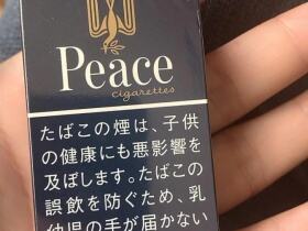 和平(无嘴日本岛内版)