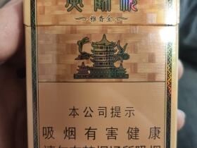 黄鹤楼(雅香金)