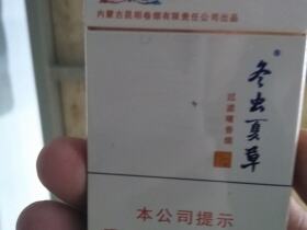 冬虫夏草(和润)