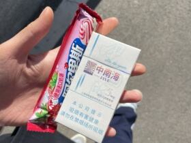 中南海(5mg细支)