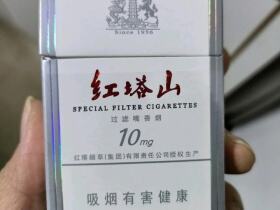 红塔山(铂金白)