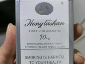 红塔山(铂金白)