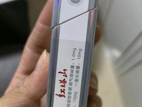 红塔山(铂金白)