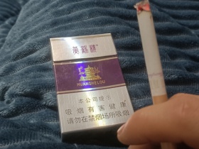 黄鹤楼(银紫)