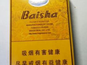 白沙(硬黄金版)