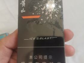 黄山(黑马细支)