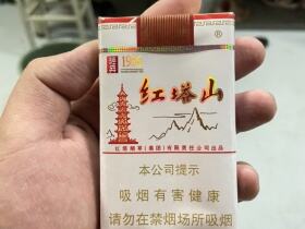 红塔山(软经典1956)