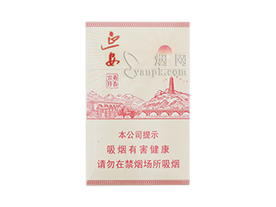 延安(青春岁月新版)