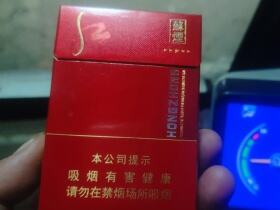 苏烟(五星红中)