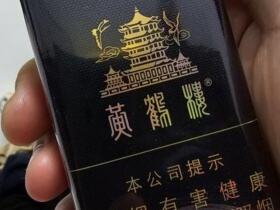 黄鹤楼(软满天星)