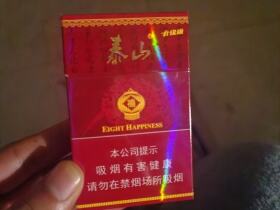 泰山(硬红八喜)