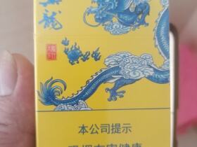 真龙(龙行天下)