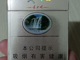 贵烟(硬黄精品)