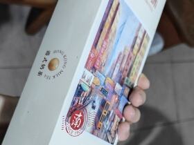 双喜(东方之珠)