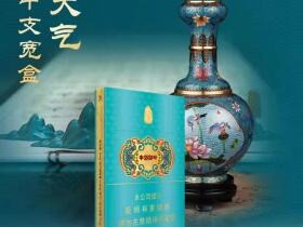 泰山(中海御叶双中支)