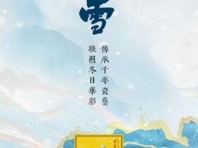 金圣(智圣出山·国味)