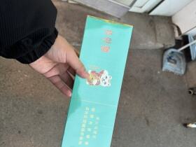 好猫(招财猫细支)