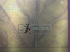 贵烟(扁盒印第安火种)