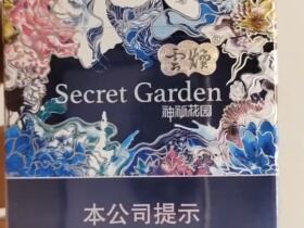 云烟(蓝神秘花园)