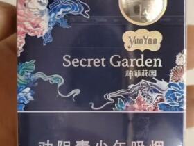 云烟(蓝神秘花园)