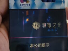 双喜(好日子城市之光)