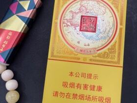 双喜(国喜细支)