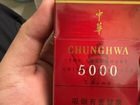中华(5000)