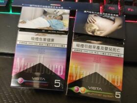 万宝路(夏日爆澳门含税版)