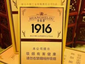 黄鹤楼(1916中支涡轮增压)