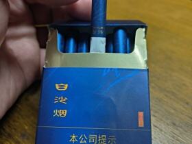 白沙(硬蓝尚品)