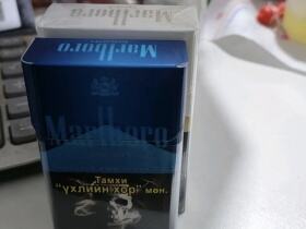 万宝路(硬蓝中支蒙古版)