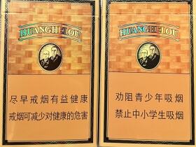 黄鹤楼(雅香金)