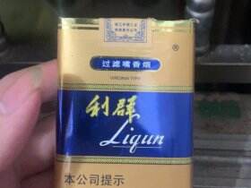 利群(软蓝新版)