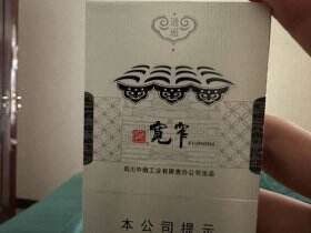 娇子(硬宽窄逍遥)