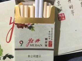 黄金叶(国色细支洛阳牡丹)