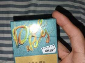 都宝(悠酷中支)