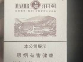 玉溪(硬庄园16支)