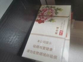 黄金叶(国色细支洛阳牡丹)